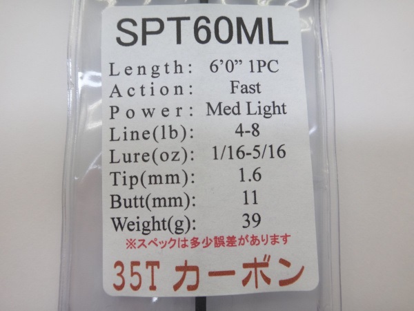 ジャストエース/BCT・SPT(ブラックバス・ボートシーバス)(SPT 60ML)